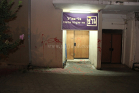 بالصور: تلطيخ بوابة إذاعة الجيش في يافا باللون الأحمر 